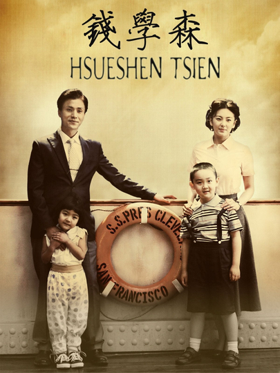 Hsueshen Tsien