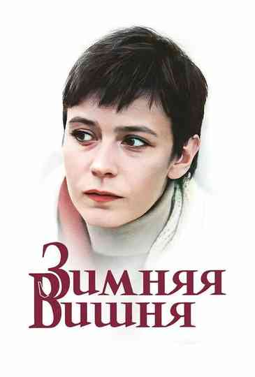 Winter Cherries Trilogy Poster