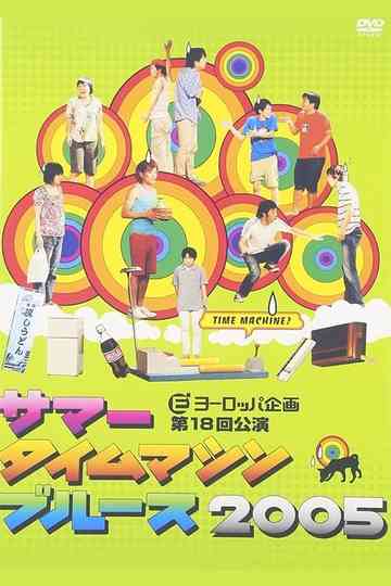 Summer Time Machine Blues 2005 Poster