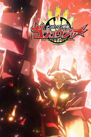 Super Sentai Universe War ~ No. 1 Sentai Gozyuger : Episode 0 Poster