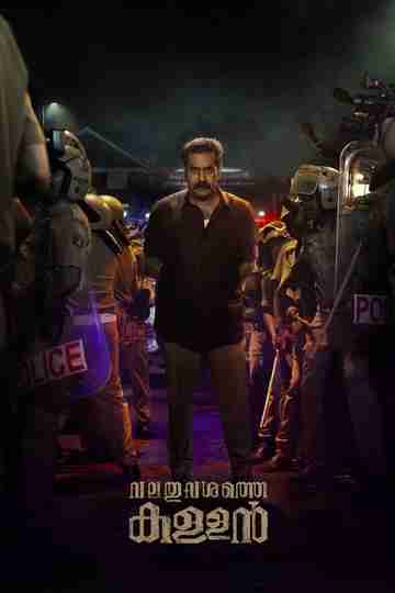 Valathu Vashathe Kallan Poster