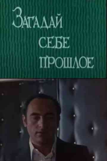 Think of Your Past Poster