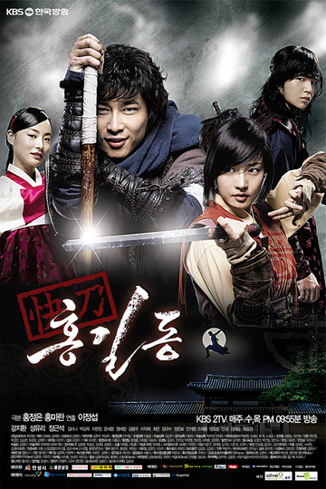 Hong Gil-Dong, The Hero Poster