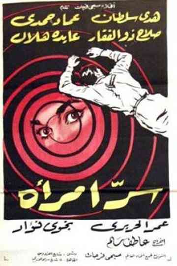 A Woman's Secret Poster