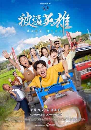 Baby Hero Poster
