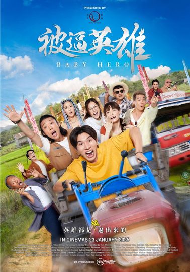 Baby Hero