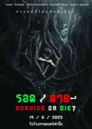 Survive or Die ? Poster