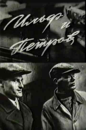 Ilf and Petrov Poster