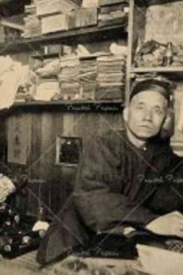 A Raid on a Chinese Opium Joint Poster