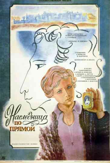 Heiress in a Straight Line Poster