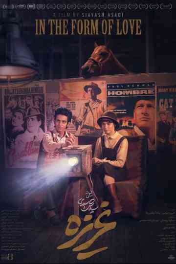 In The Form of Love Poster