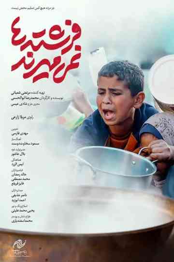 Angels Don't Die Poster