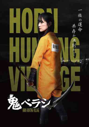 HORN HUNTING VILLAGE Poster