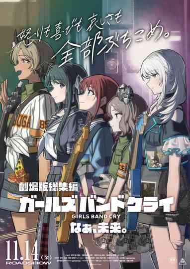 Girls Band Cry The Movie Part 2: Nā, Mirai. Poster