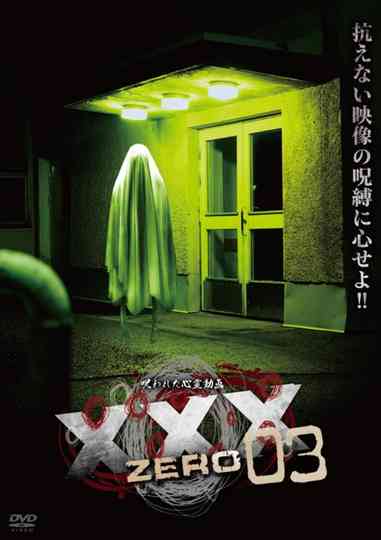 Cursed Psychic Video XXX ZERO 3 poster