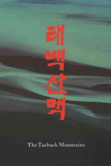 The Taebaek Mountains