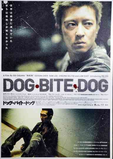 the making of dog bite dog Poster