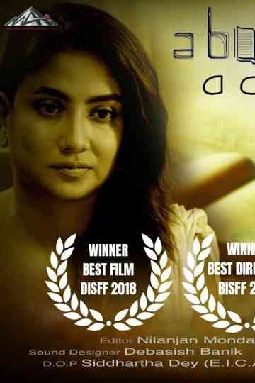 A Book and A Cup of Sugar Poster