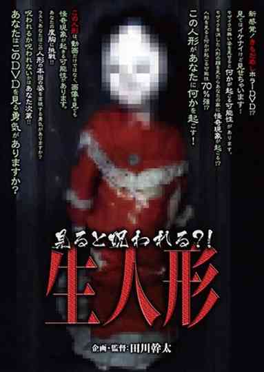 Cursed If You Watch?! Living Doll Poster