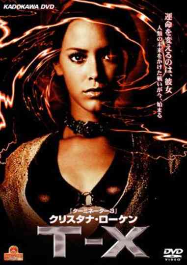 クリスタナ・ローケン T-X Poster