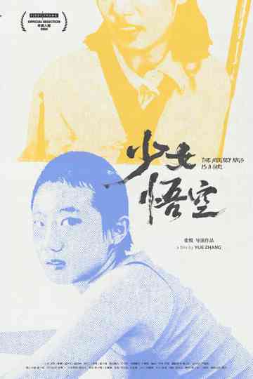 The Monkey King Is a Girl Poster