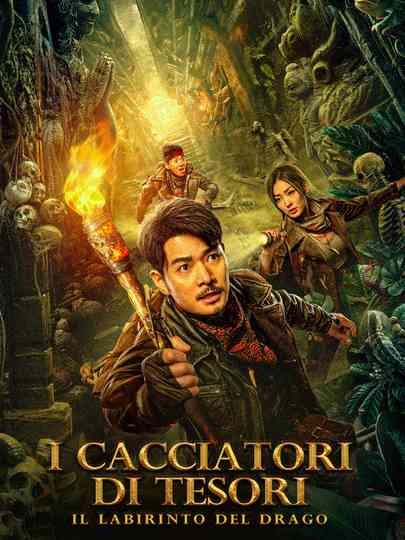 鬼吹灯：献王虫谷 Poster