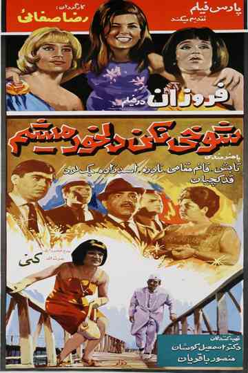 No Kidding, I'll Be Offended Poster