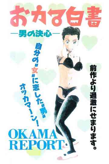 Okama Report Poster