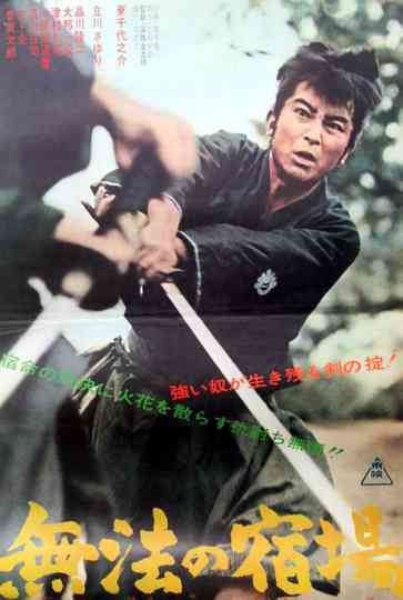 A Lawless Outpost Poster