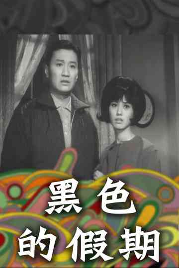 Black Holidays Poster