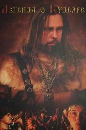 The Legend of Kudeyar Poster