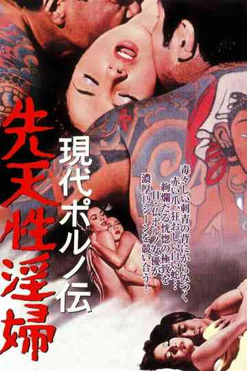The Insatiable