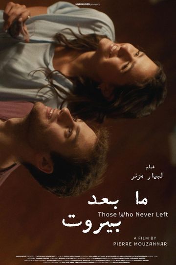 Those Who Never Left