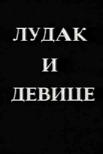 Crazy Man and the Virgins Poster