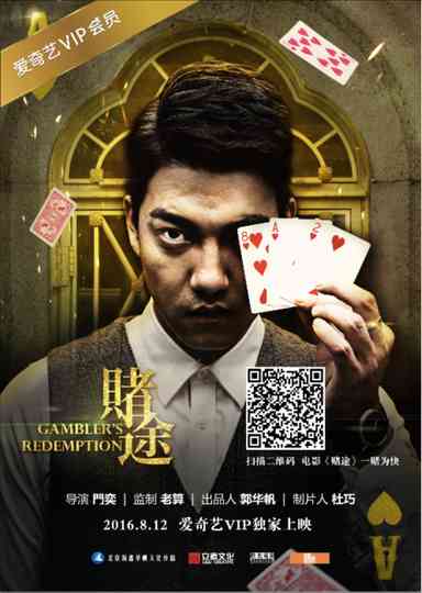 Gambler's Redemption Poster