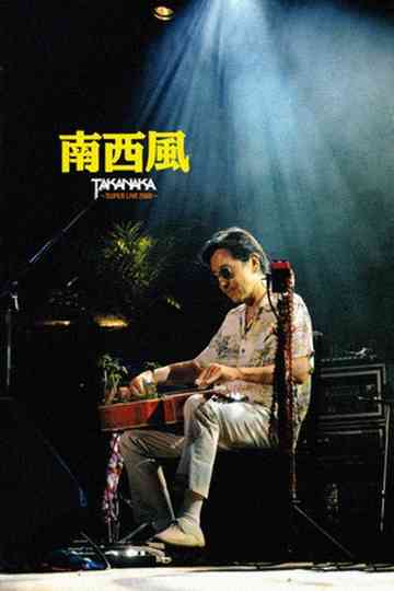 Takanaka Super Live 2008 Poster