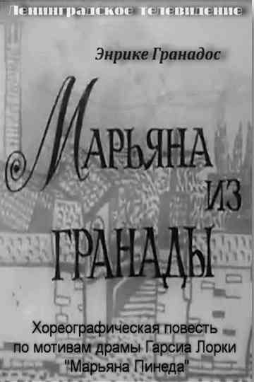 Mariana from Granada Poster