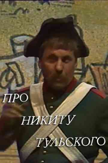 About Nikita Tulskiy Poster
