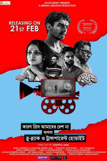 Karon Greece Amader Desh Na Athoba Blue-Black O Transparent White Poster