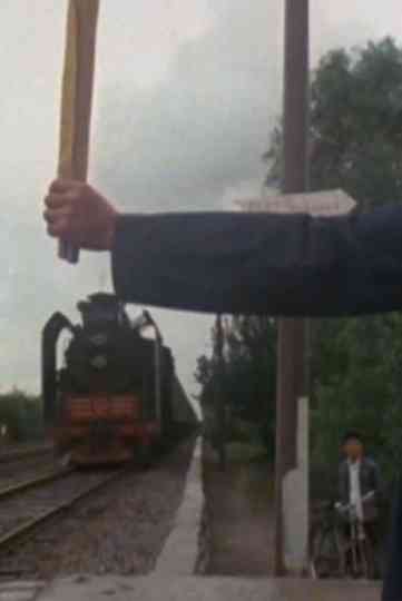 Gui Daò - Sur la voie - Une gare sur le Yangzi Poster