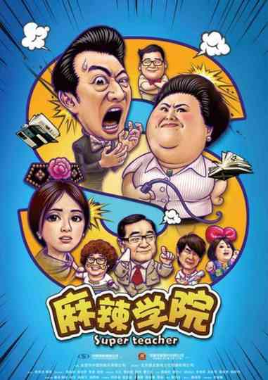 Super Teacher Poster