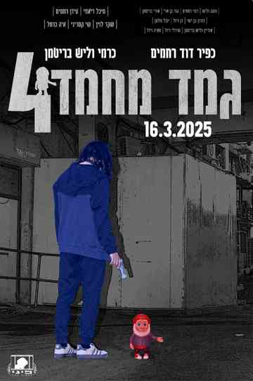 Gamad Machmad 4 poster