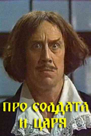 About the Soldier and the Tsar Poster