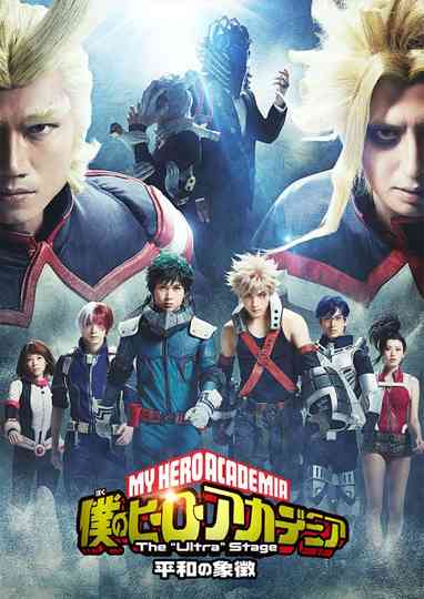 My Hero Academia: The "Ultra" Stage - The Symbol of Peace