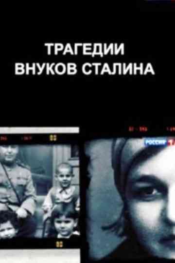 The Tragedies of Stalin's Grandchildren Poster