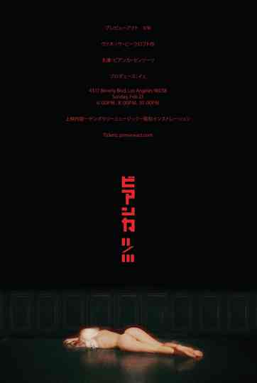 BIANCA II/III Poster