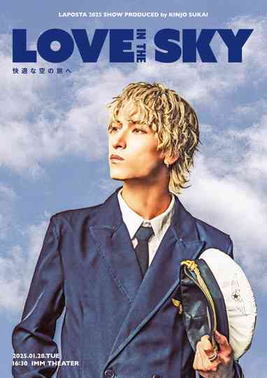 Love in the sky~ For a comfortable flight~ Poster