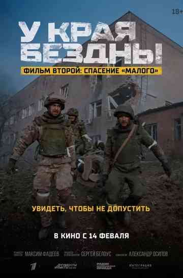 At the Edge of the Abyss. Saving the Small Poster