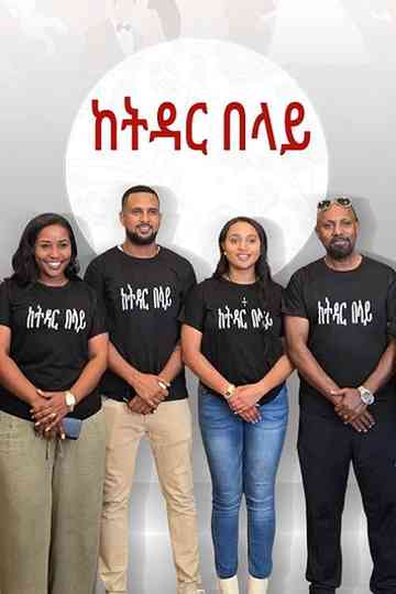 Ke Tidar Belay Poster