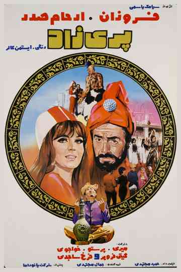 Parizad (Fairy Child) Poster